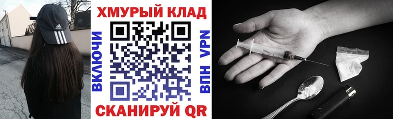 ГЕРОИН Heroin  продажа наркотиков  Пестово 