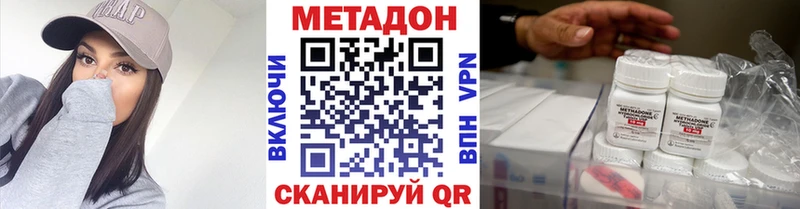 МЕТАДОН кристалл  Пестово 