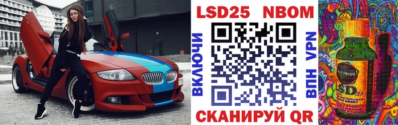 Марки N-bome 1,5мг Пестово
